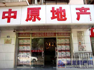 中原集团