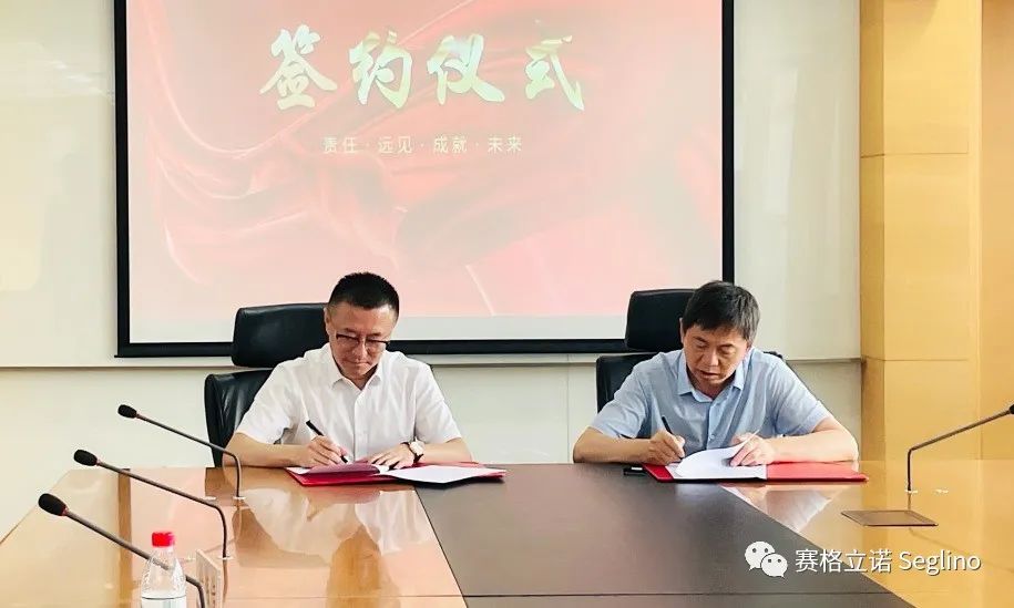 聚焦 | 赛格立诺与中科院签署战略合作协议 | 携手为青少年心理健康保驾护航