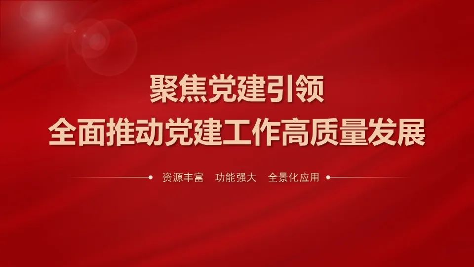 赛格立诺走进延庆 I 聚焦党建引领，全面推动党建工作高质量发展
