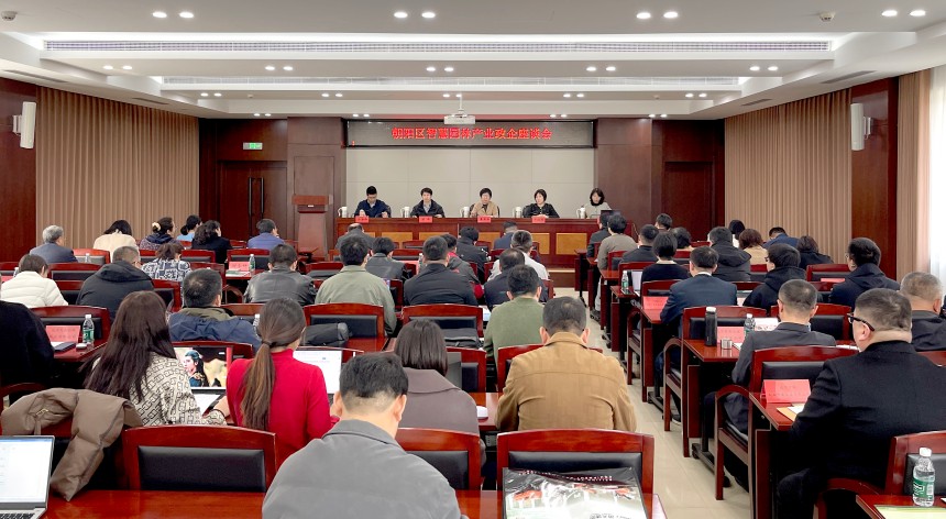 赛格立诺参加朝阳区智慧园林产业政企座谈会